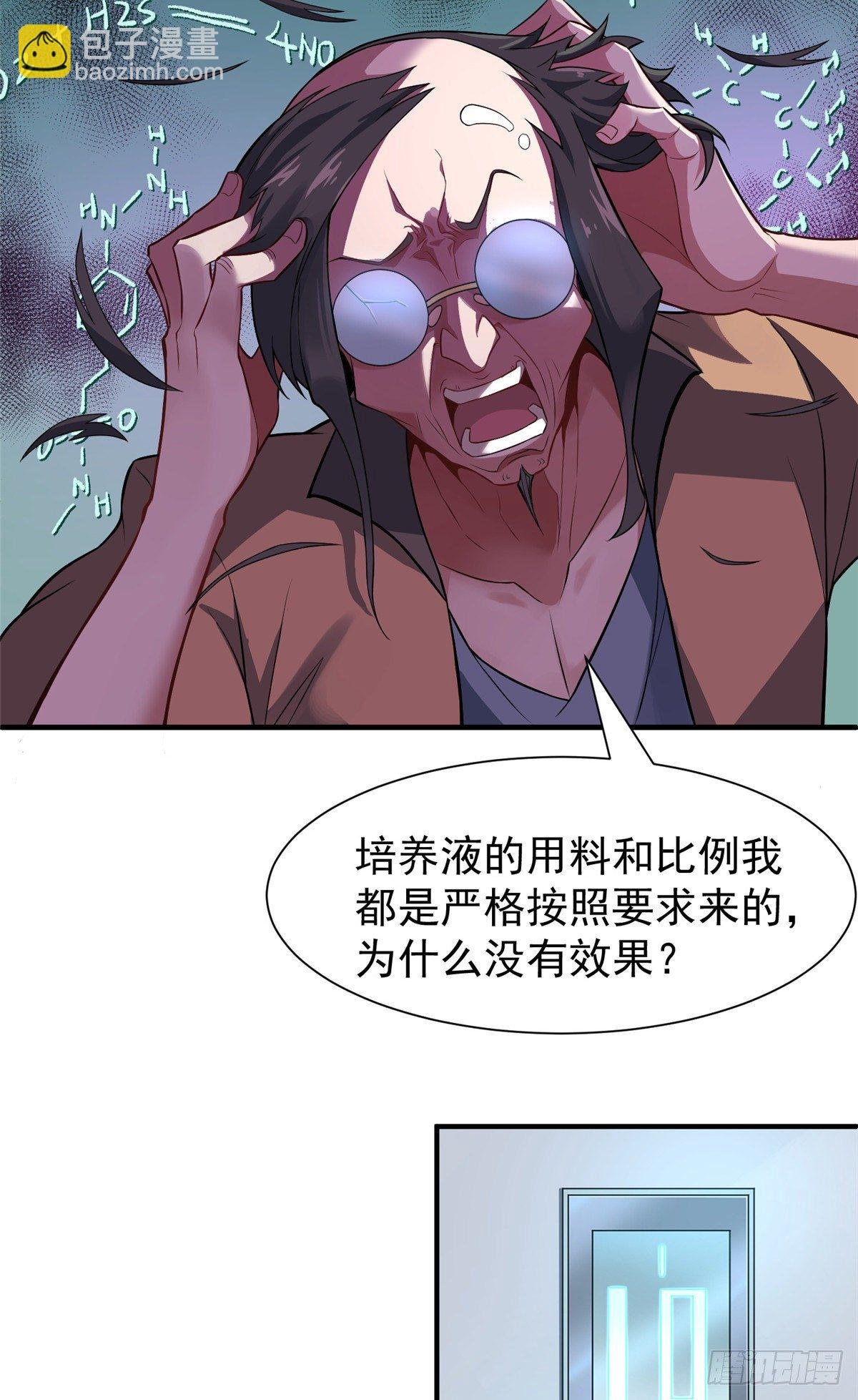 006 扭曲进化