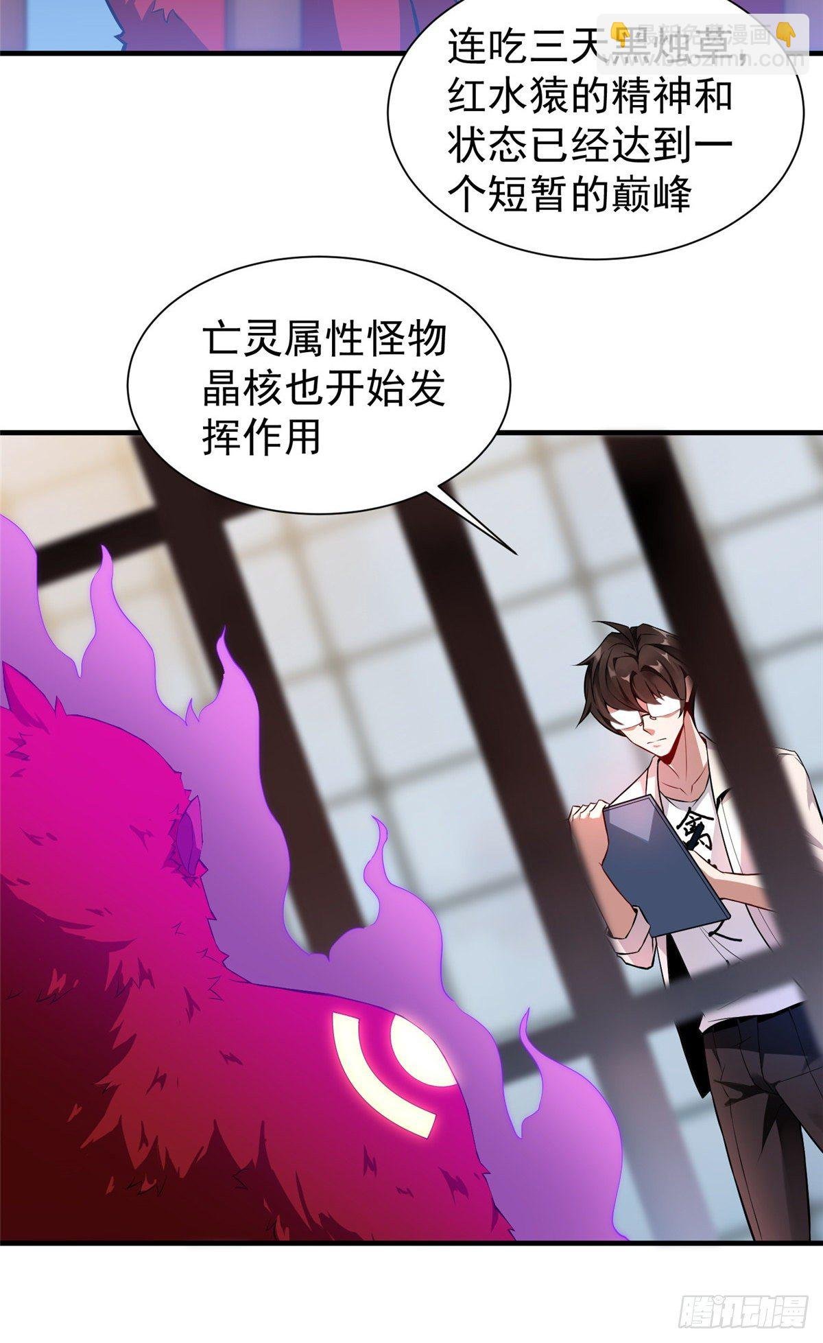 006 扭曲进化