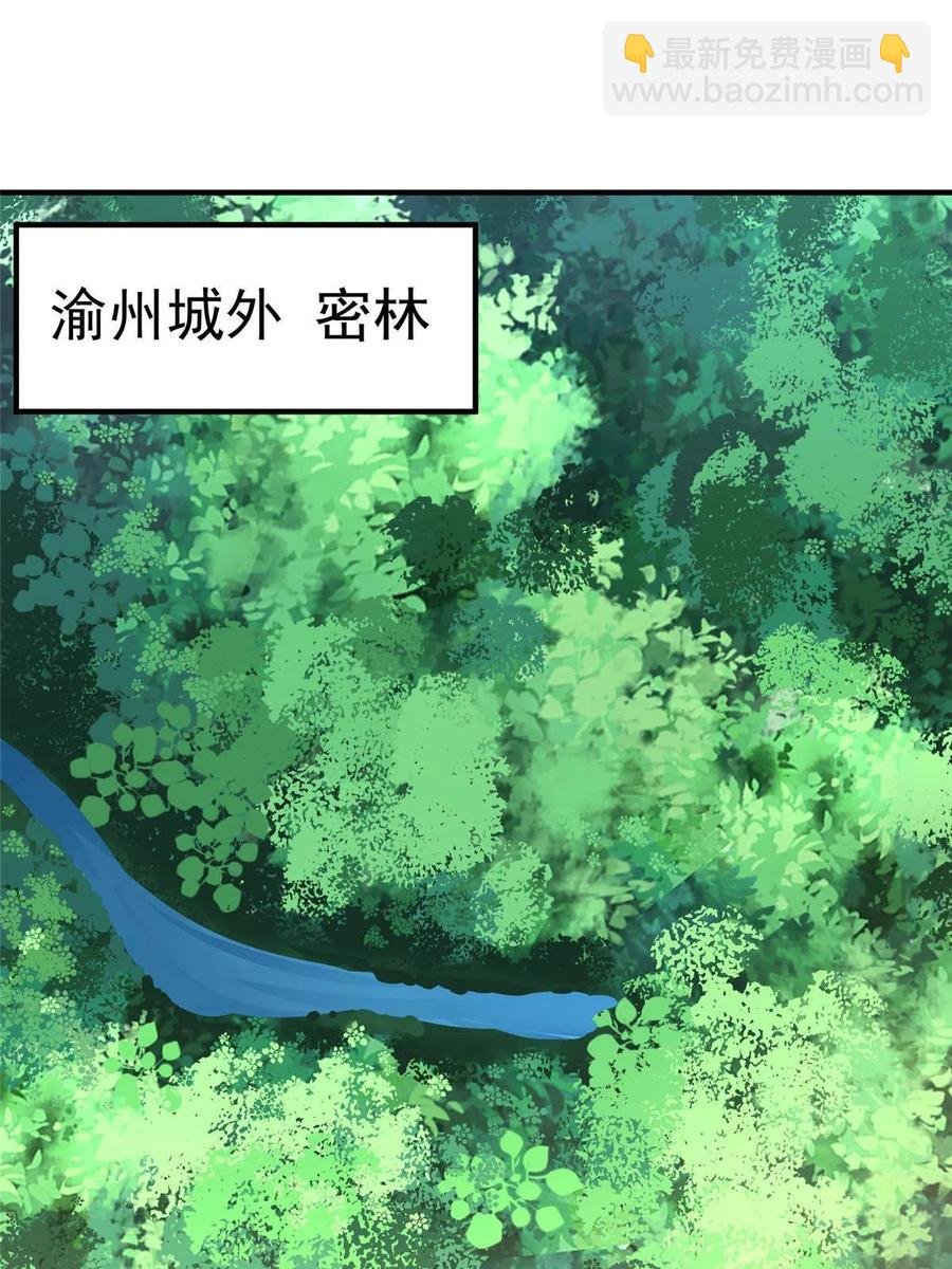 87 新的跟班