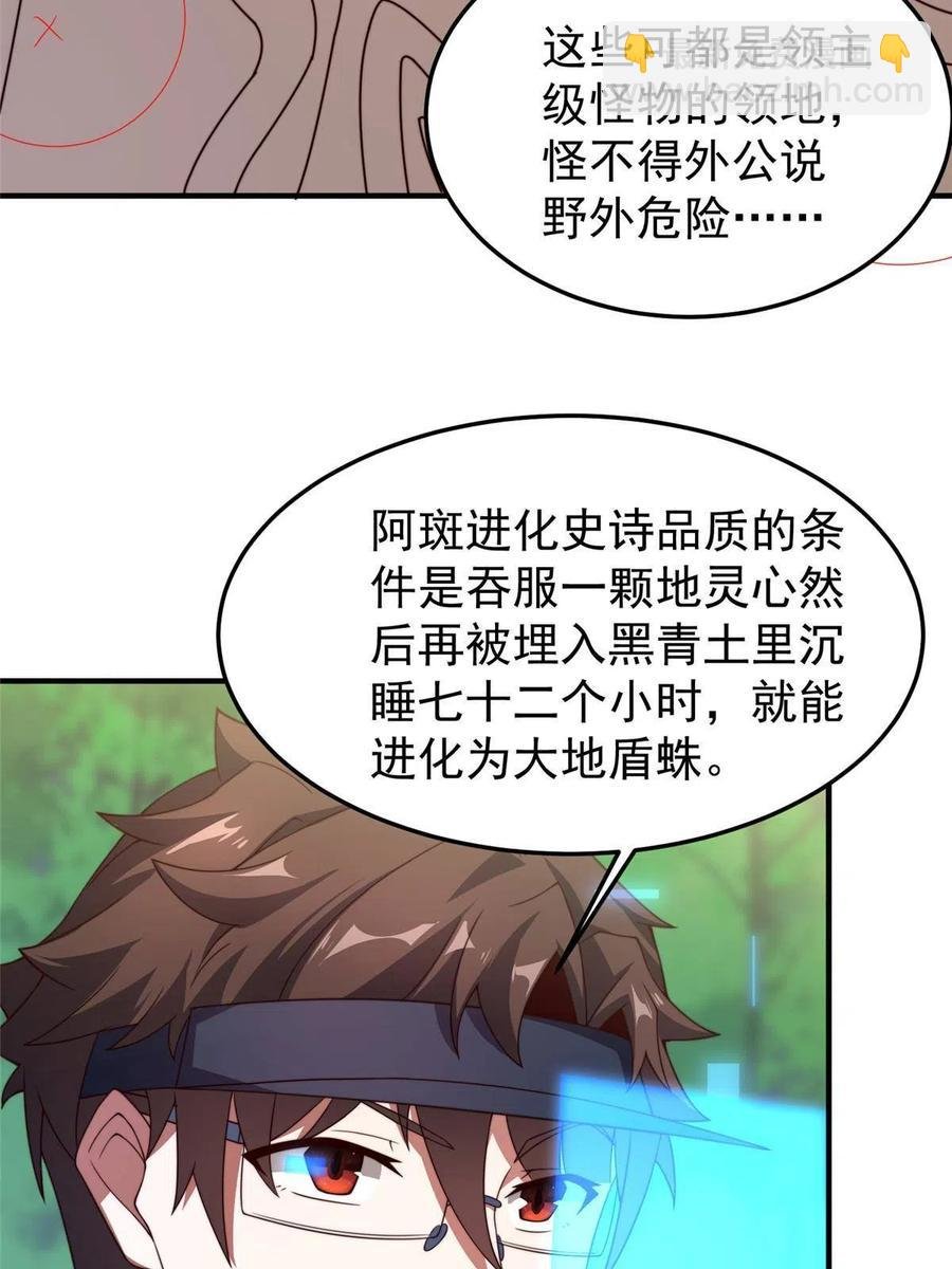 87 新的跟班
