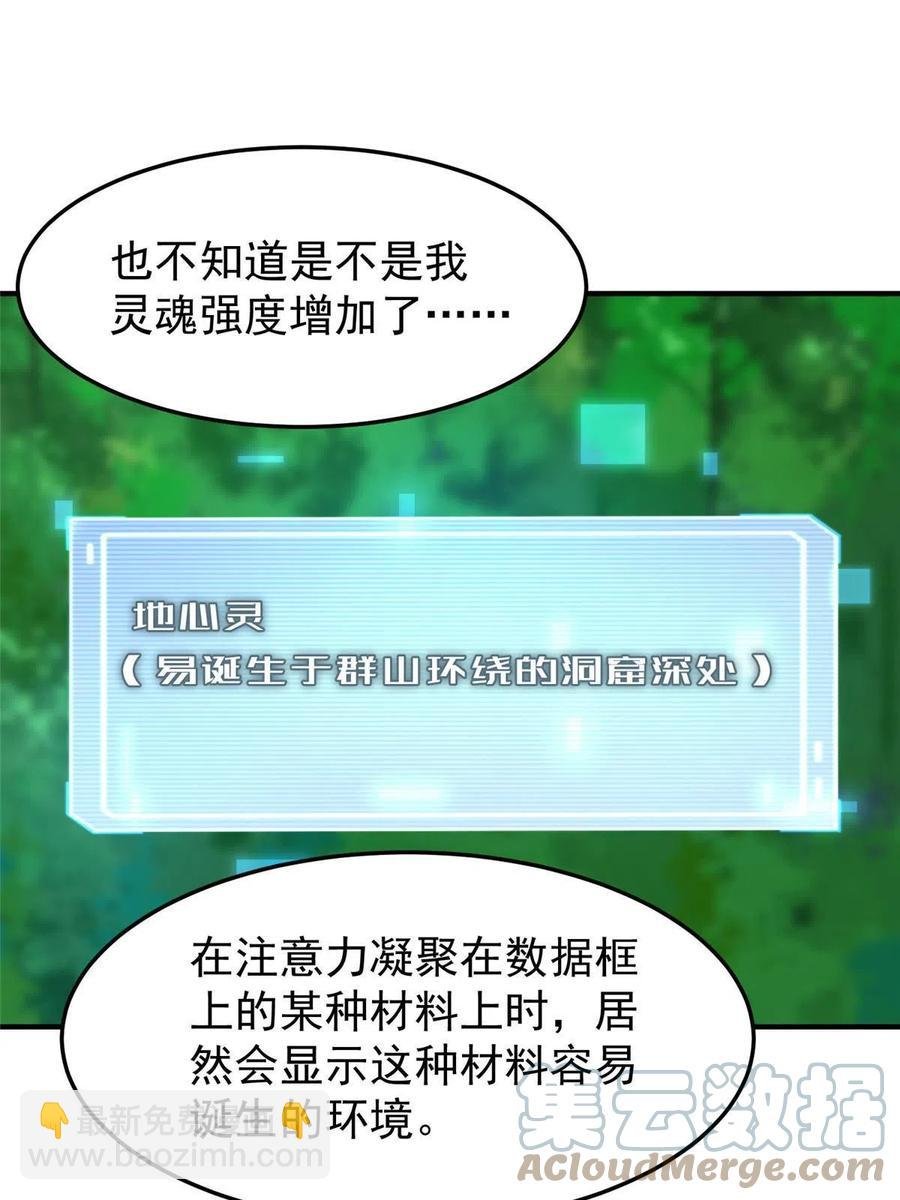 87 新的跟班