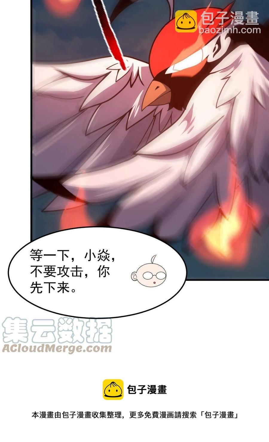 87 新的跟班