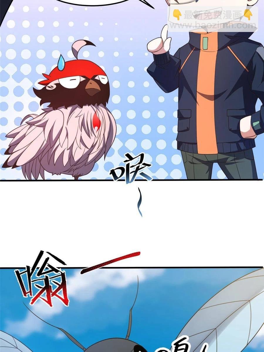 87 新的跟班