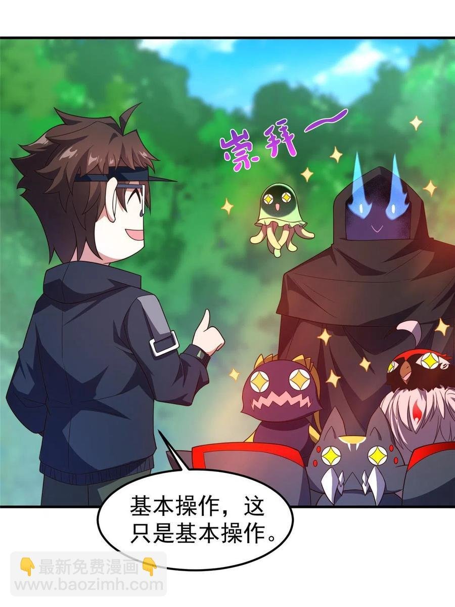 87 新的跟班
