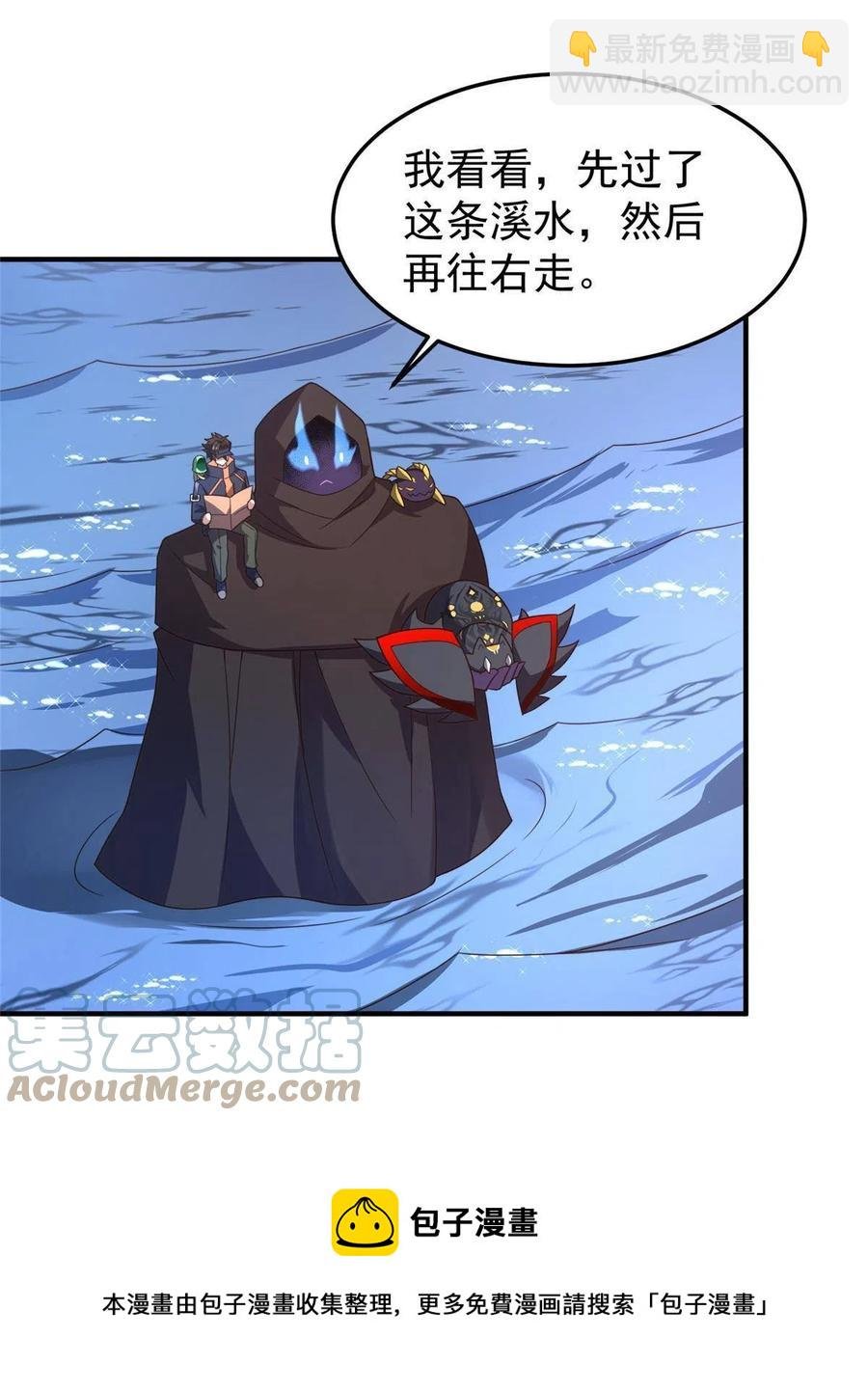 87 新的跟班