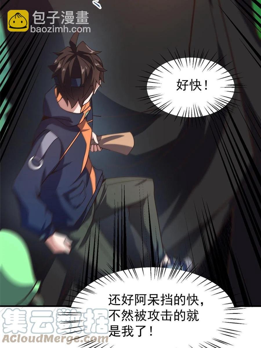 87 新的跟班