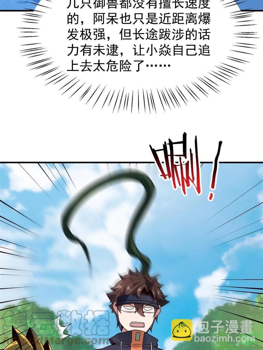 87 新的跟班