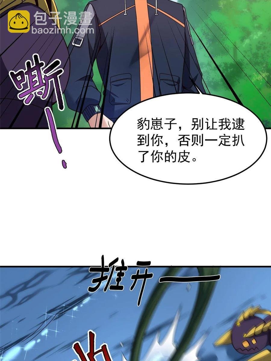 87 新的跟班