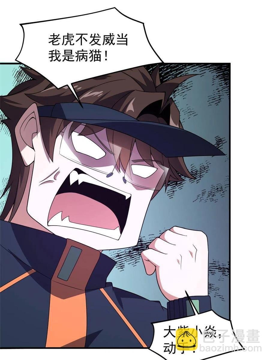 87 新的跟班