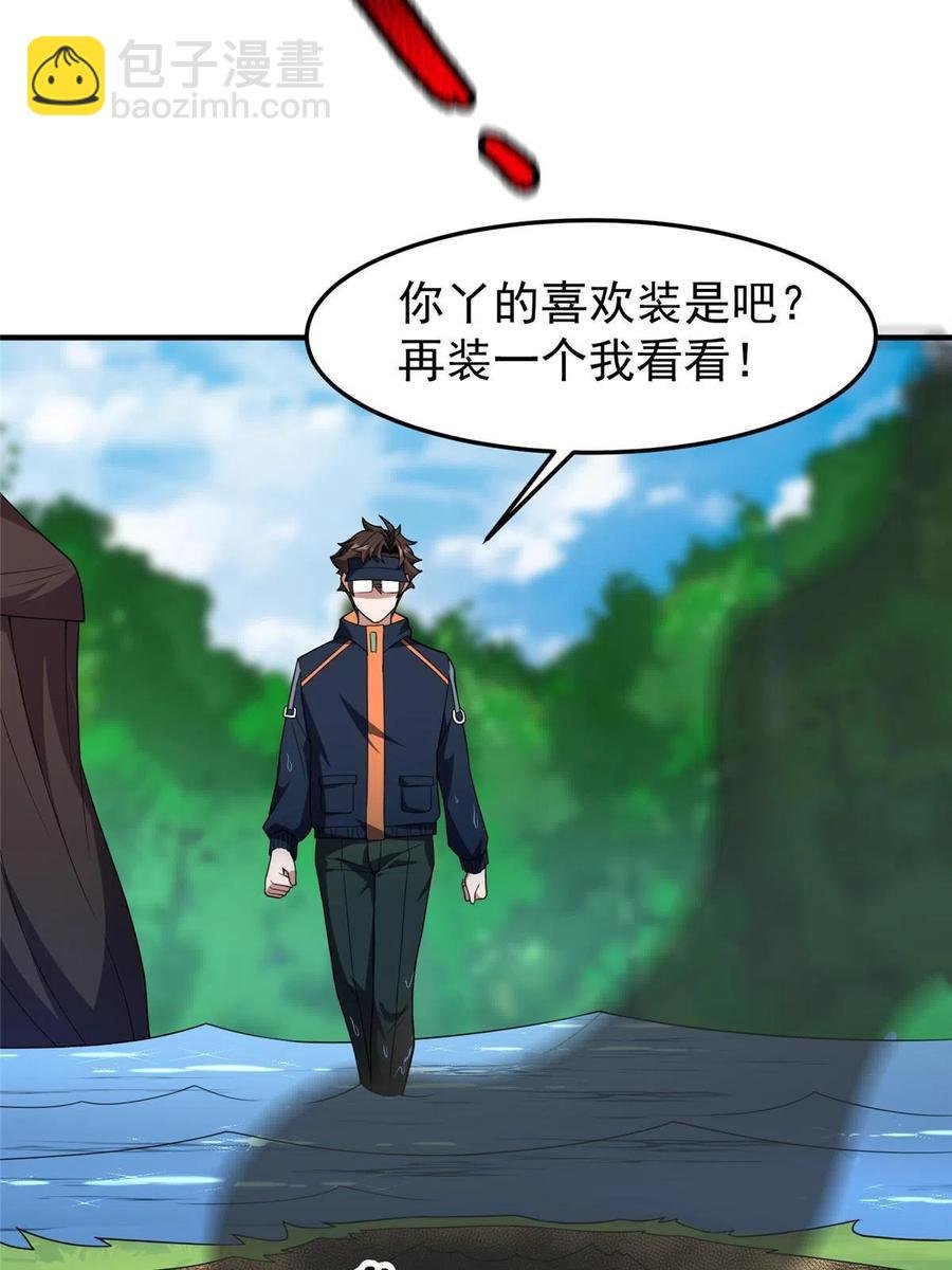 87 新的跟班