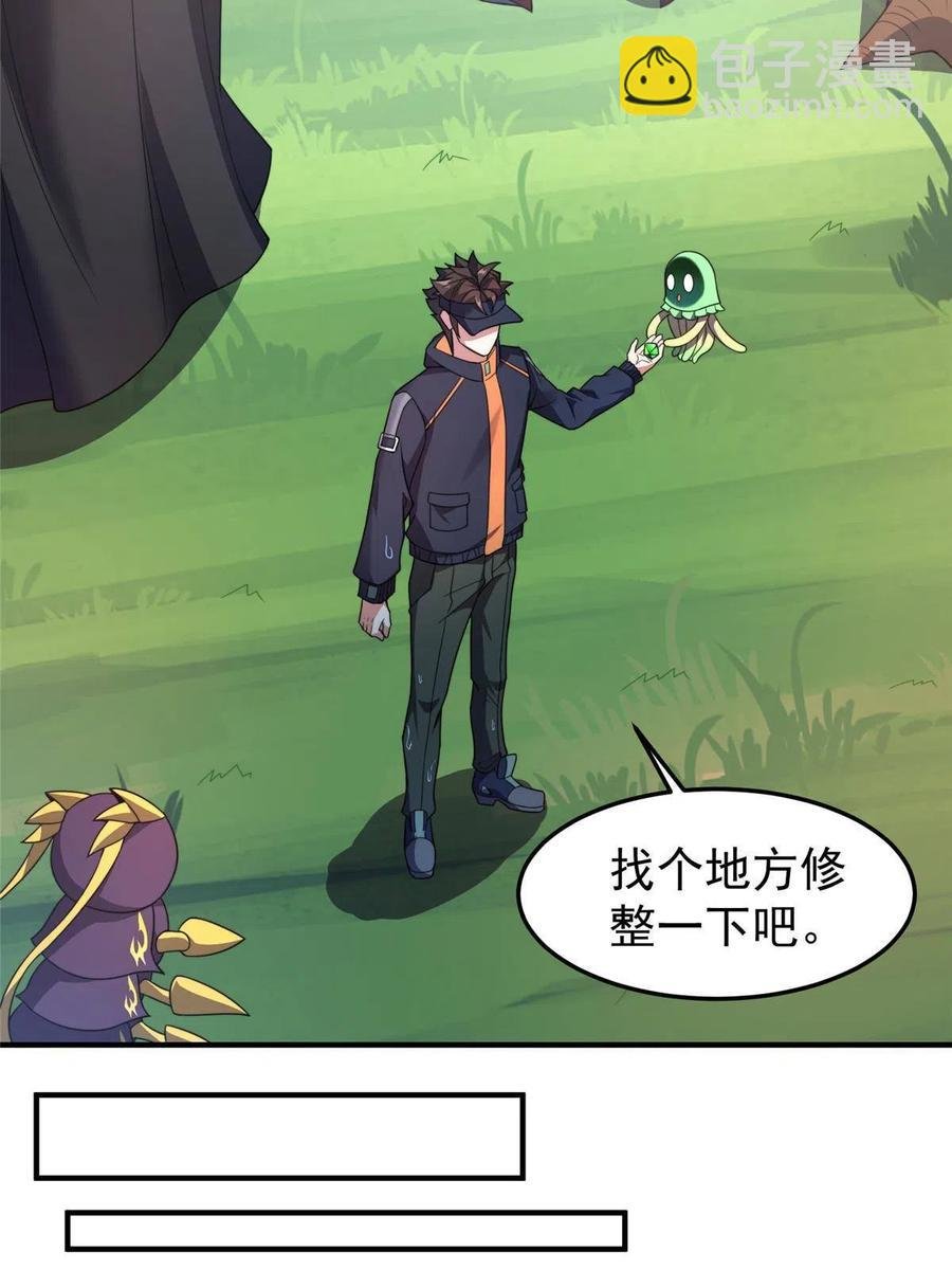 87 新的跟班