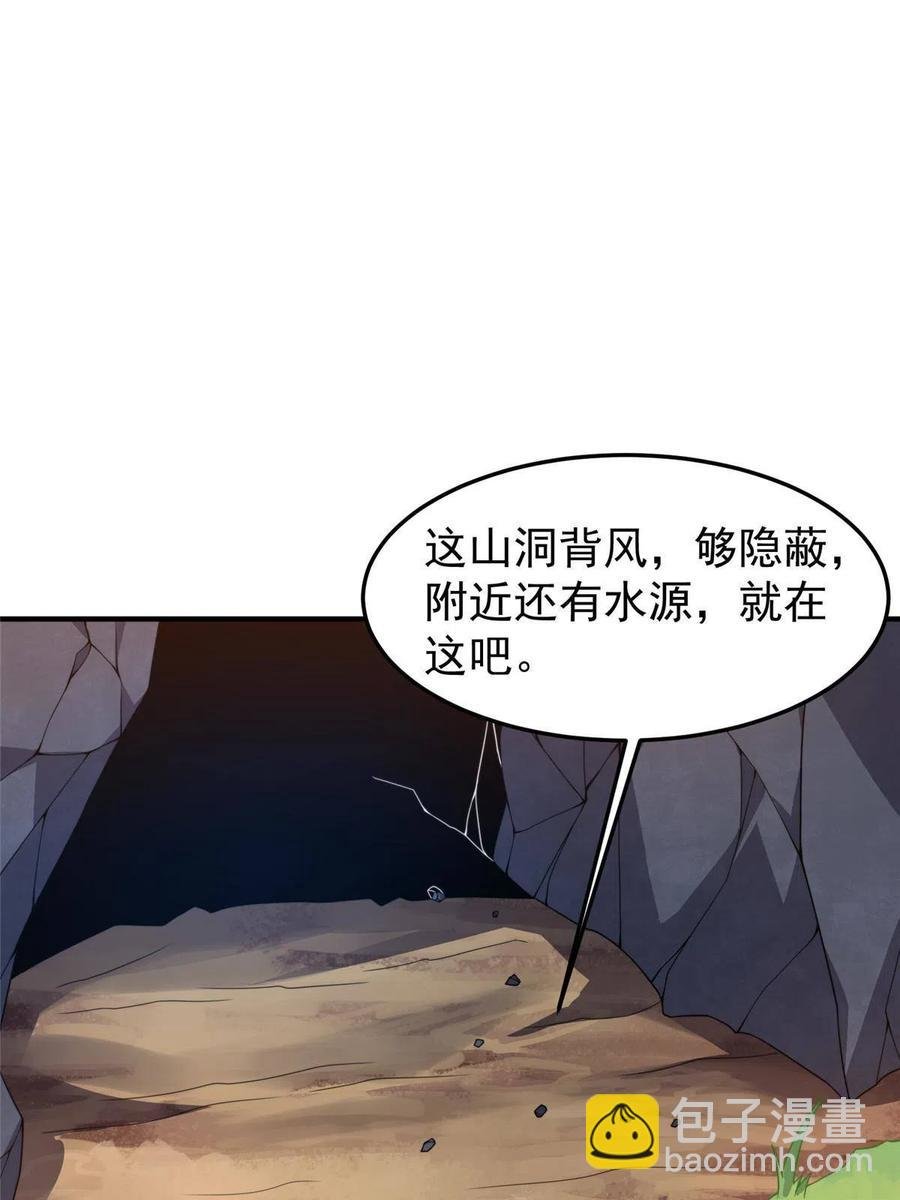 87 新的跟班
