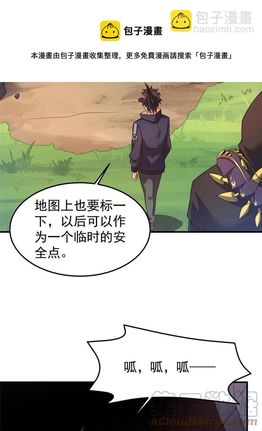 87 新的跟班
