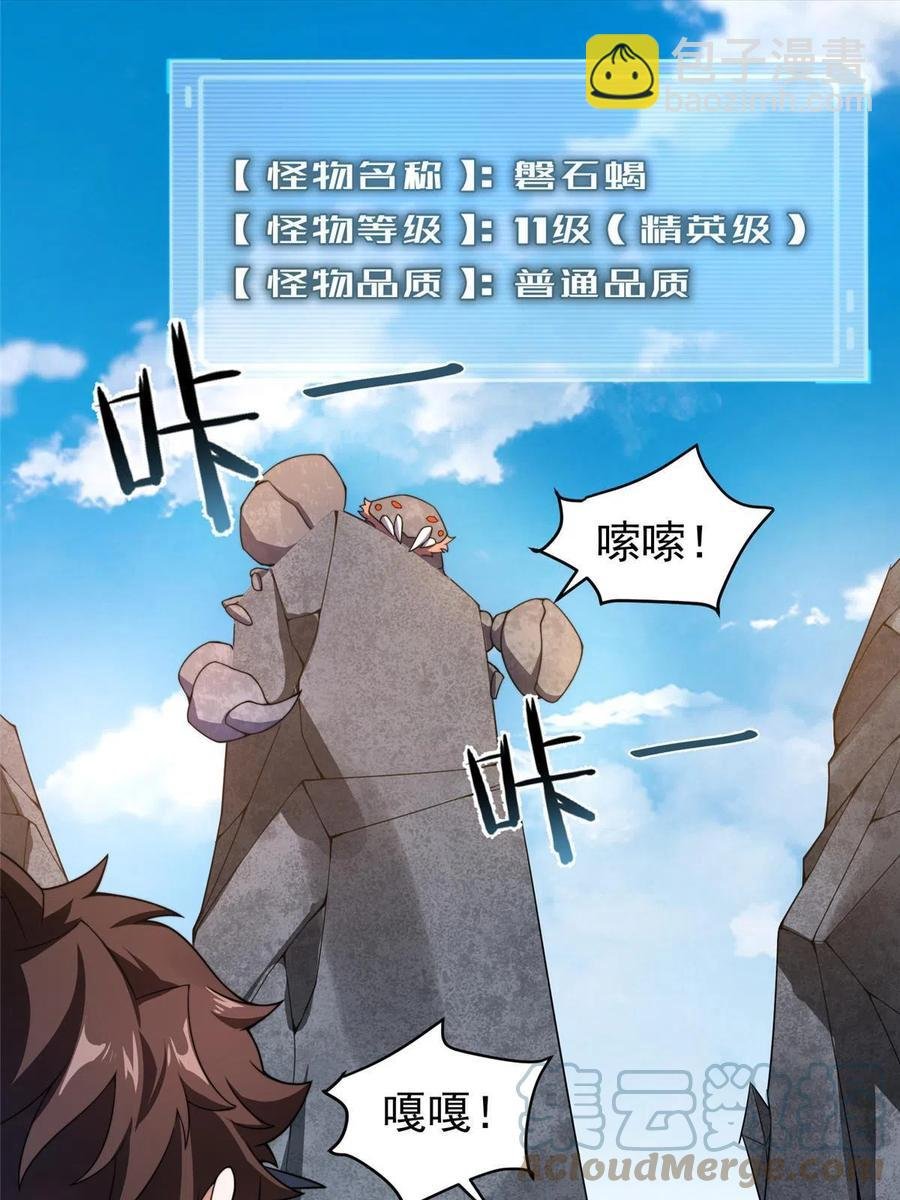 88 闺力