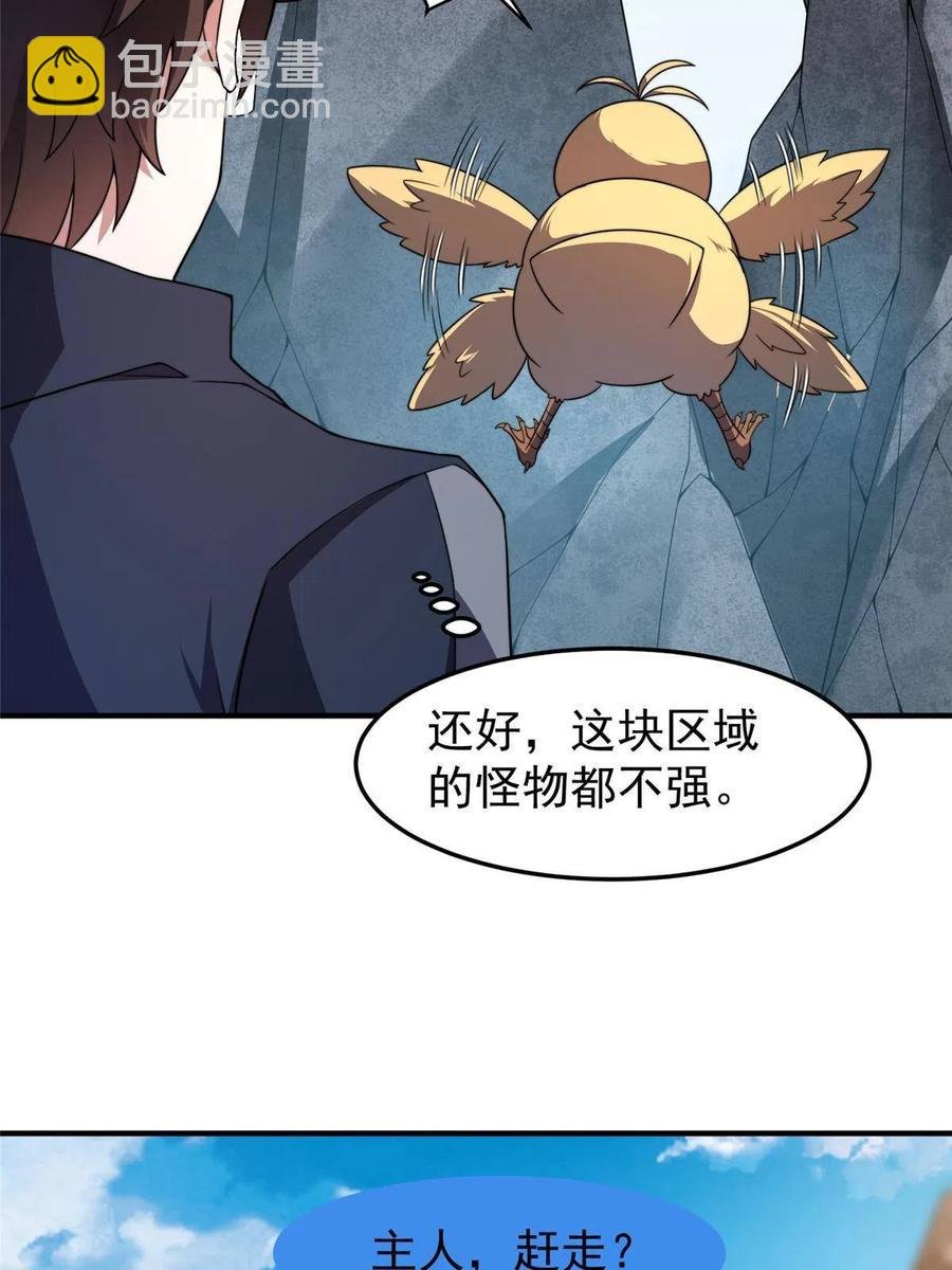 88 闺力