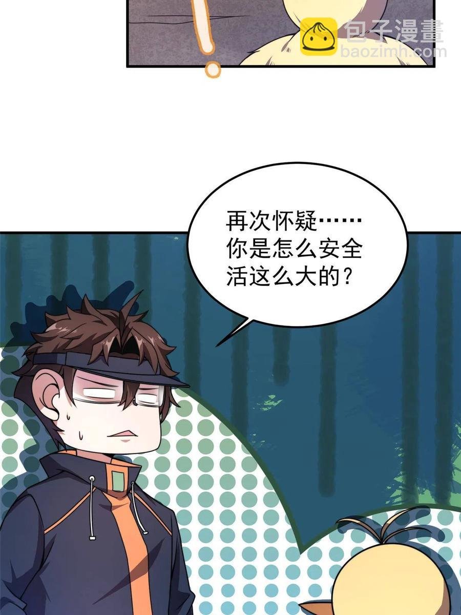 88 闺力