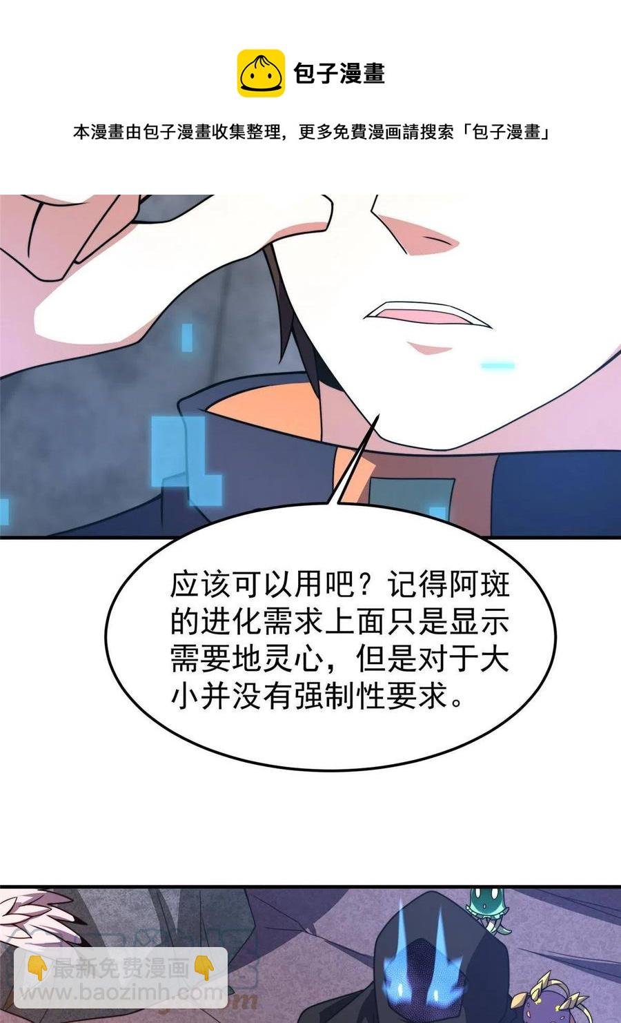 88 闺力