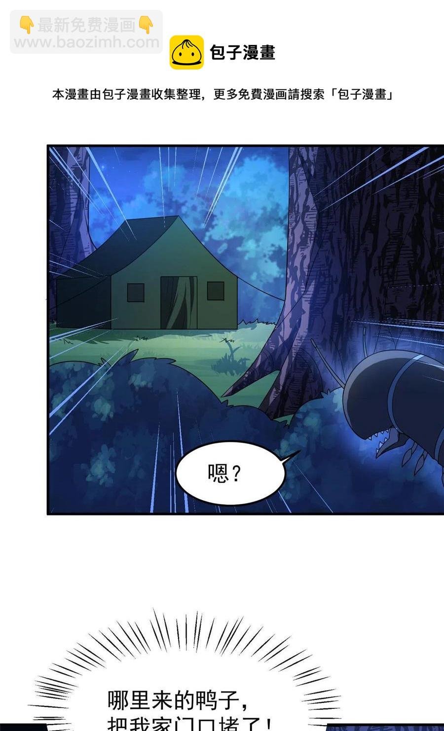 88 闺力