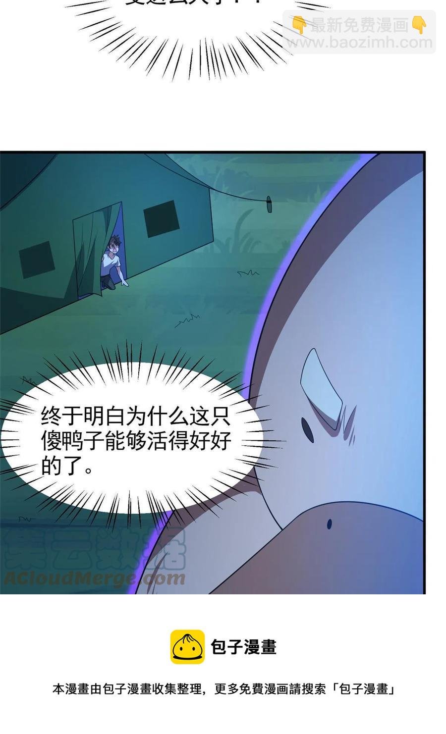 88 闺力