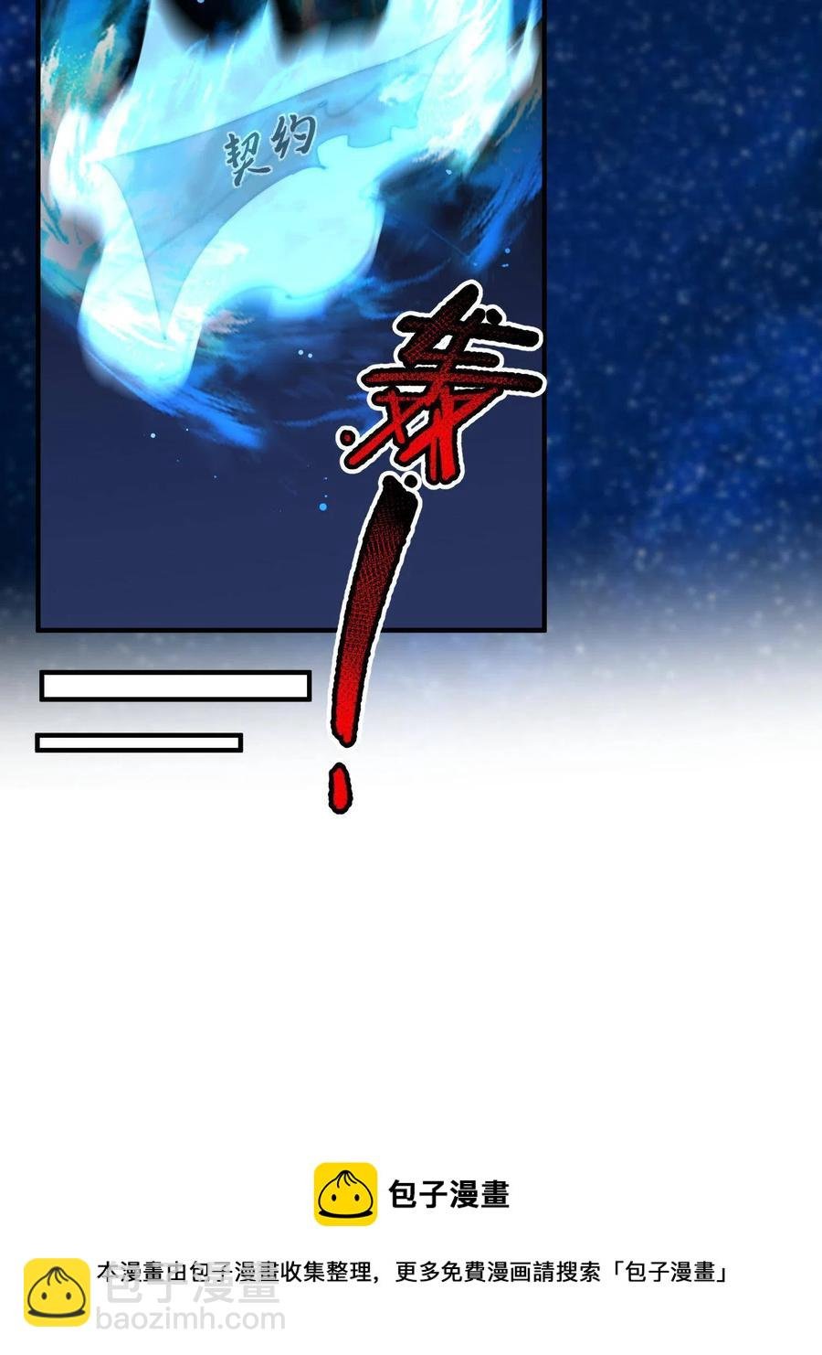 89 禁魔石（水）