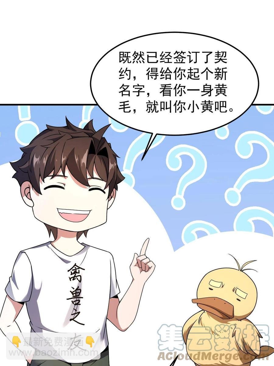 89 禁魔石（水）