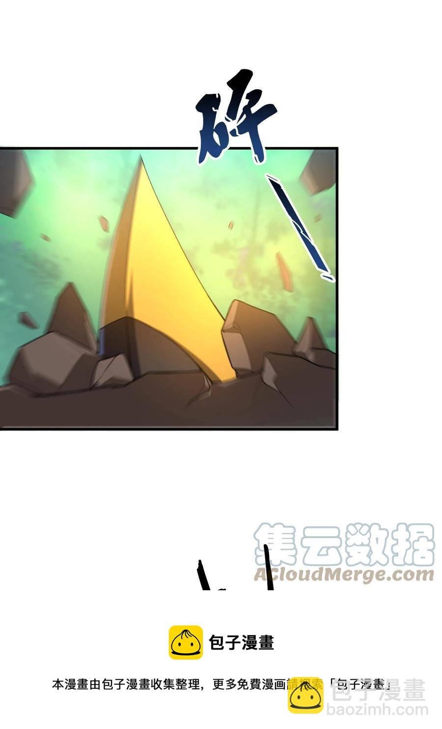 89 禁魔石（水）