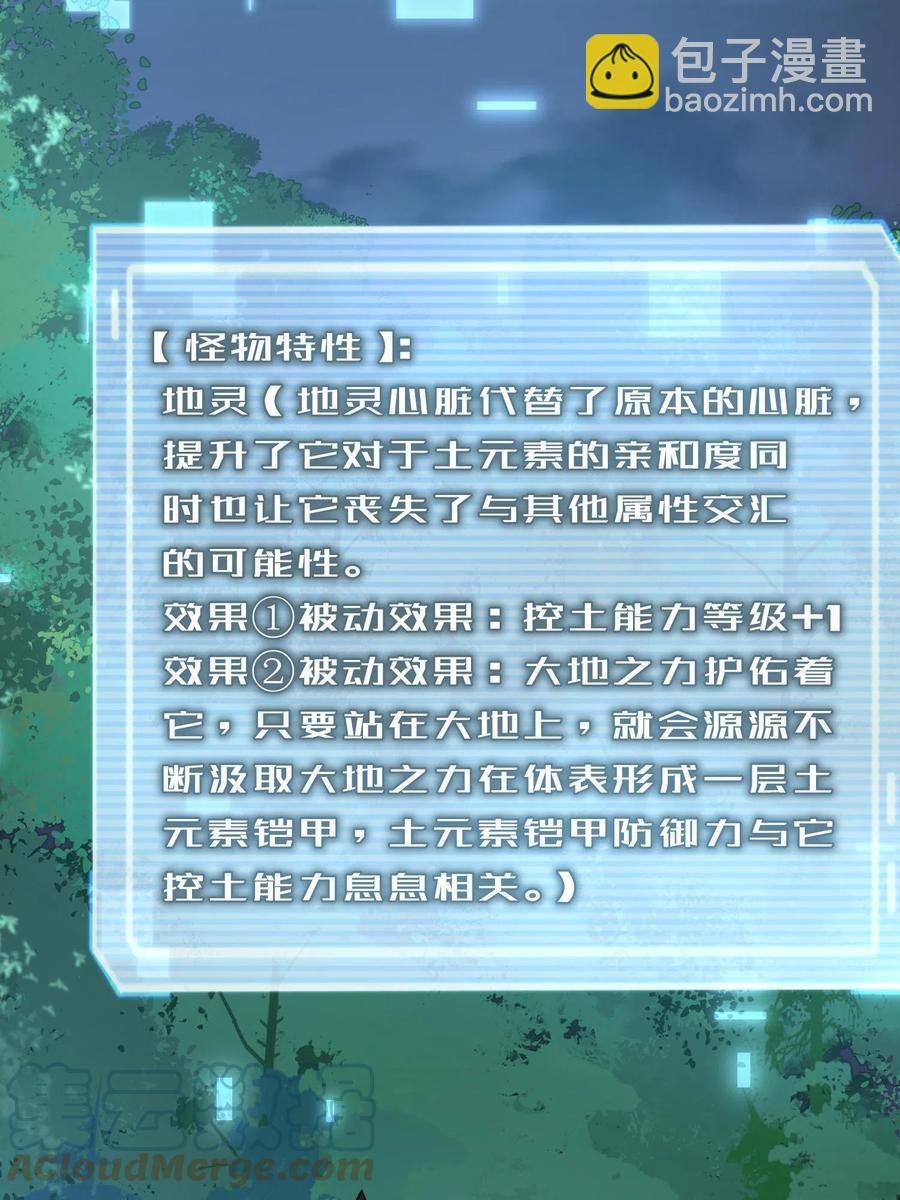89 禁魔石（水）