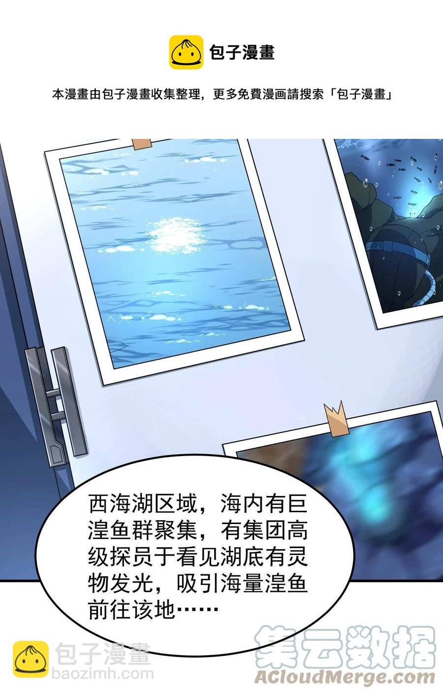 89 禁魔石（水）