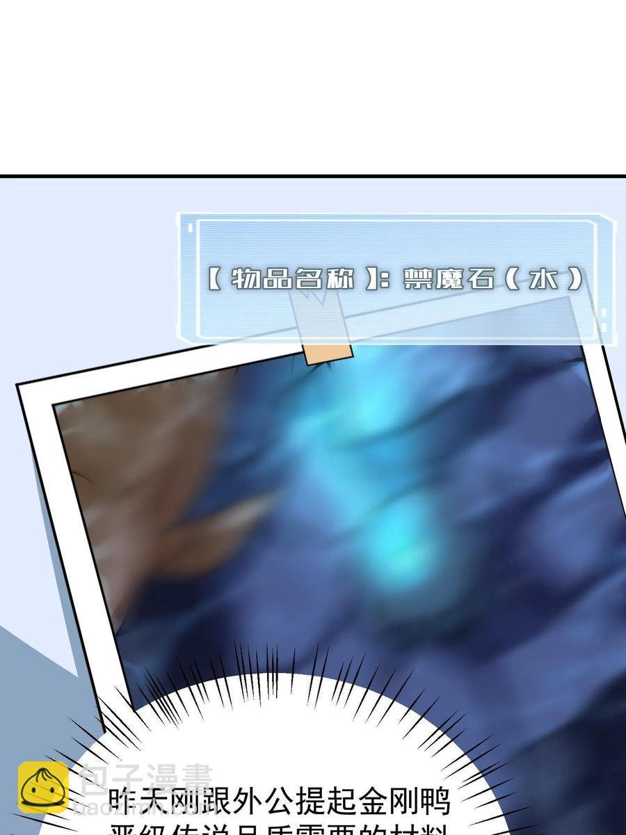 89 禁魔石（水）