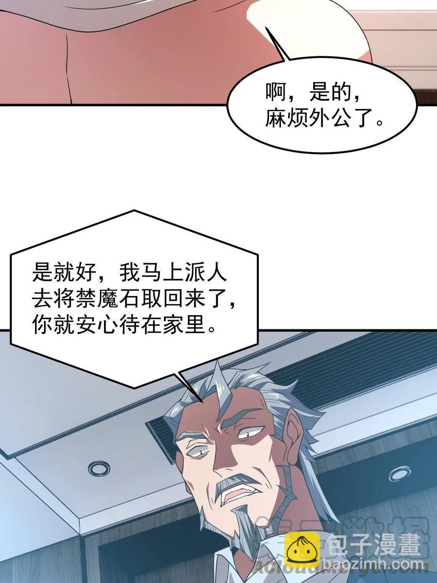 89 禁魔石（水）