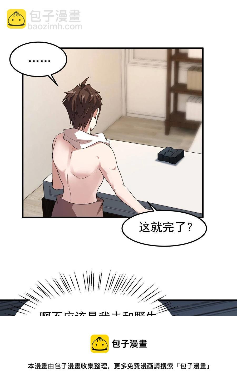 89 禁魔石（水）