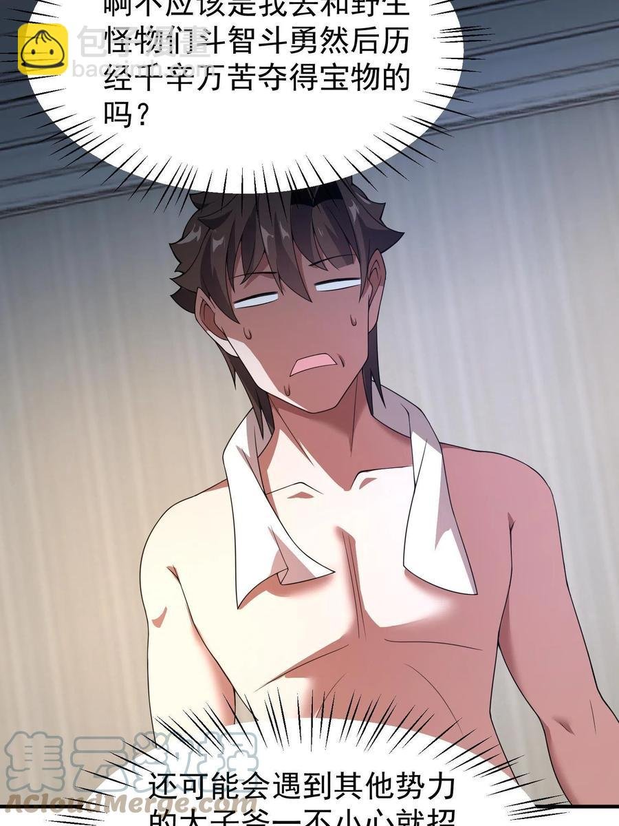 89 禁魔石（水）