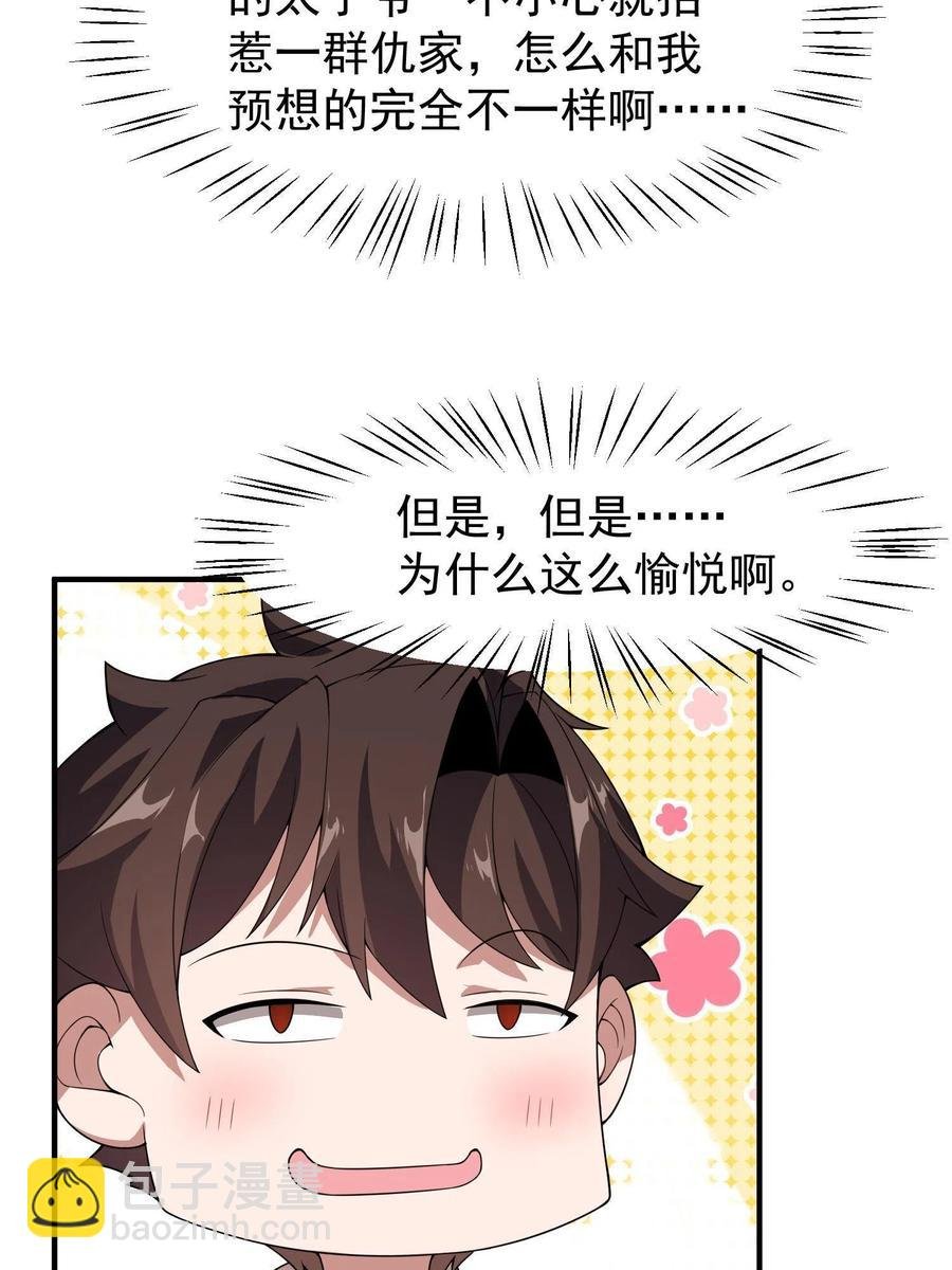 89 禁魔石（水）