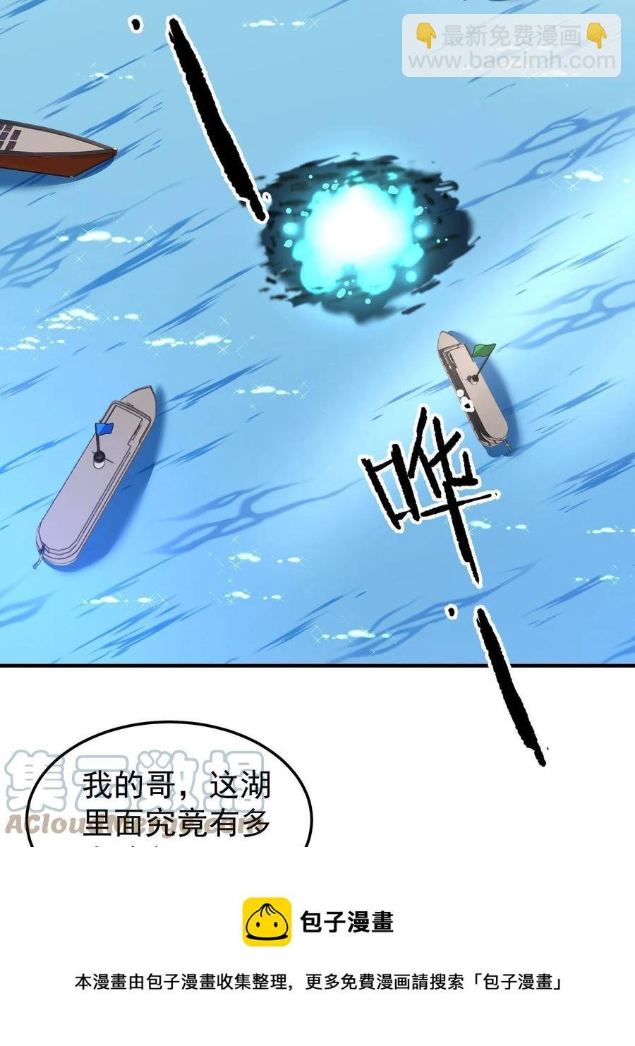 89 禁魔石（水）