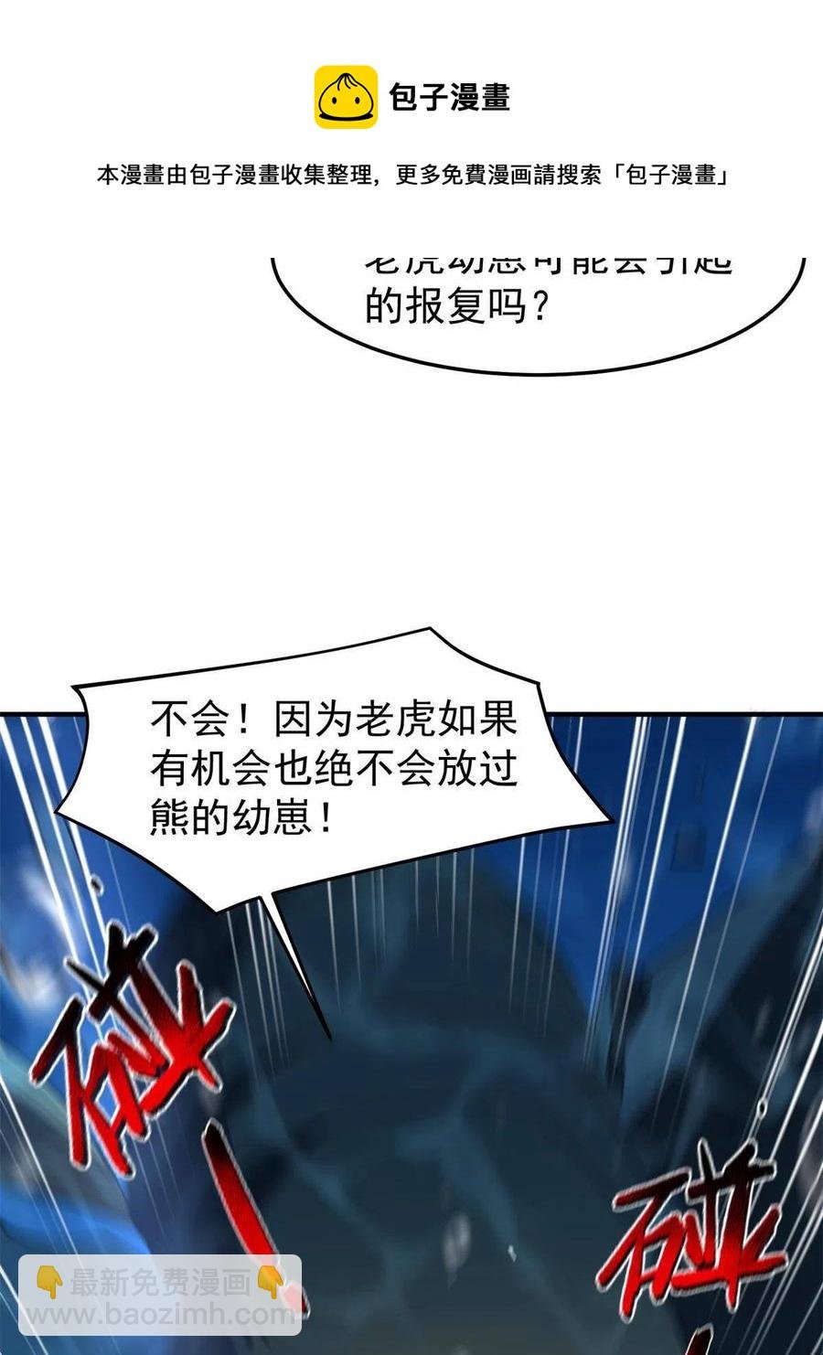 90 我变强了，但我也……