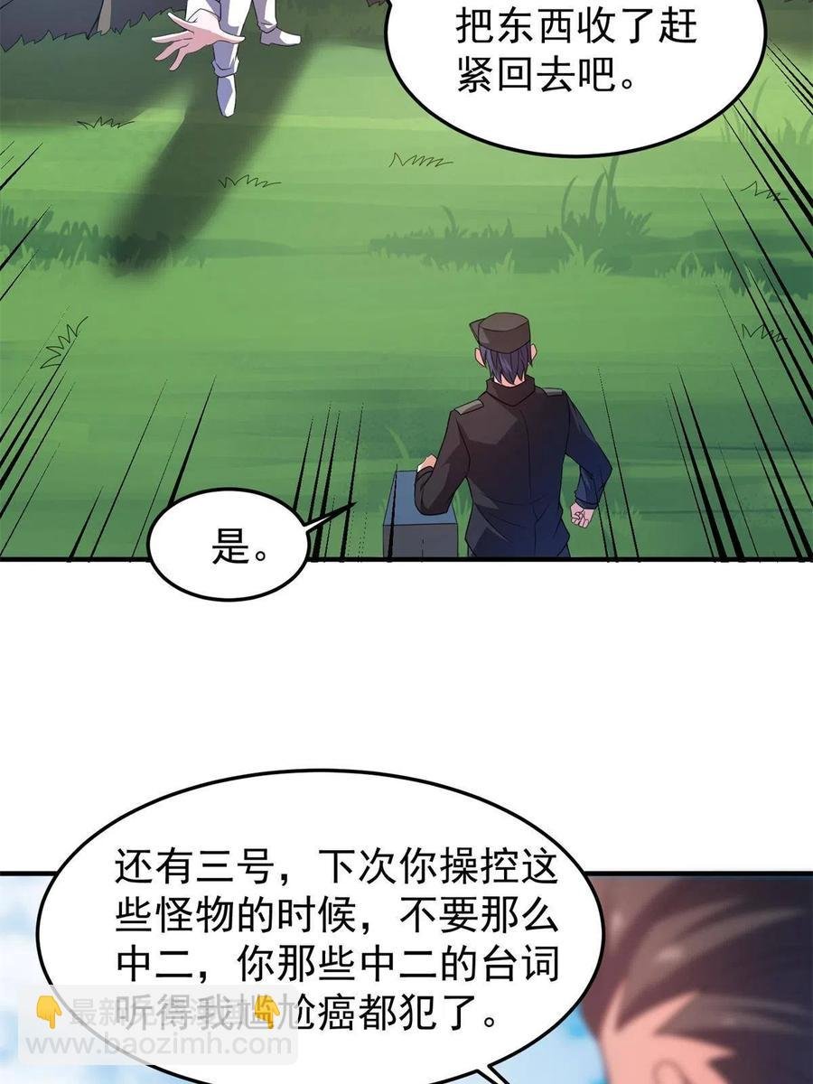 90 我变强了，但我也……