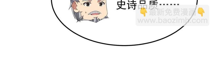 90 我变强了，但我也……
