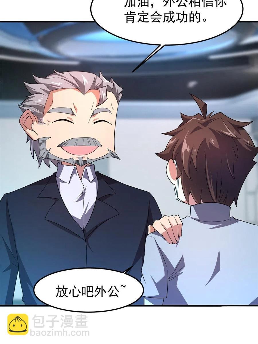 90 我变强了，但我也……