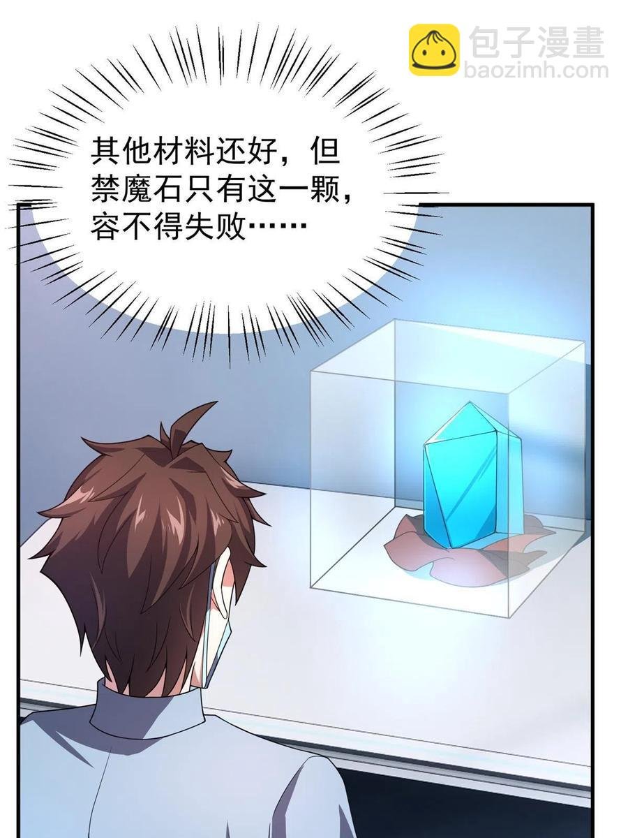 90 我变强了，但我也……
