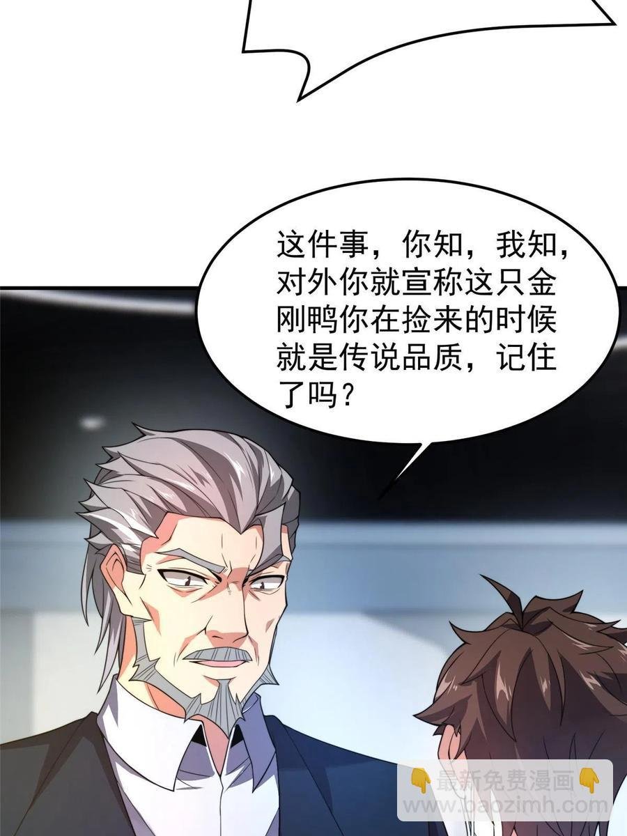 91 山祸