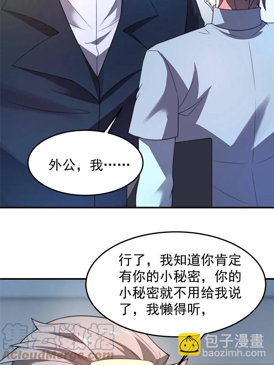 91 山祸