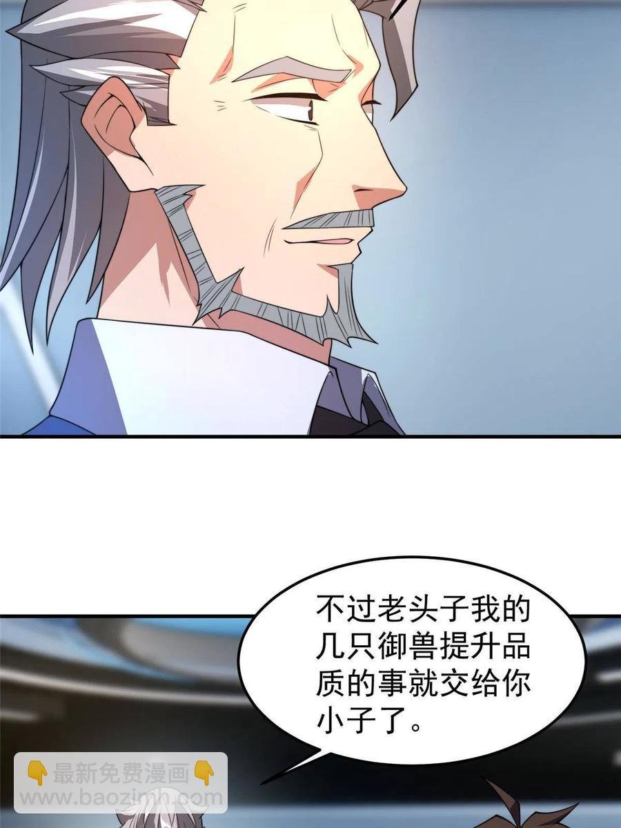 91 山祸