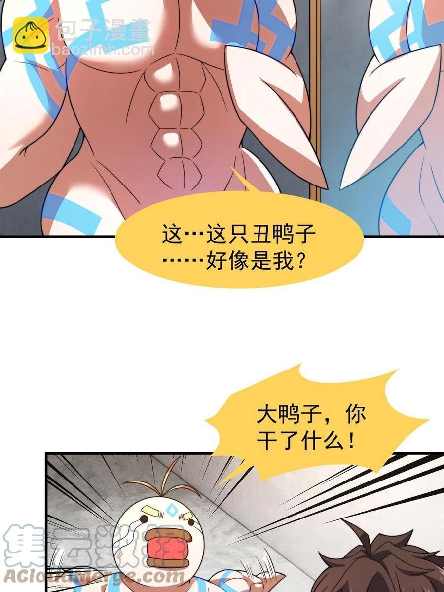 91 山祸