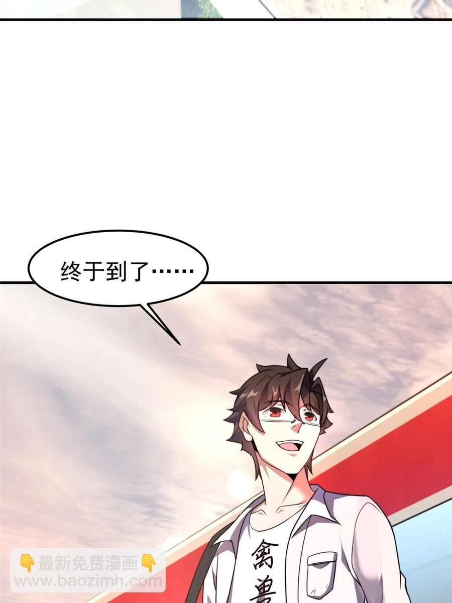 91 山祸