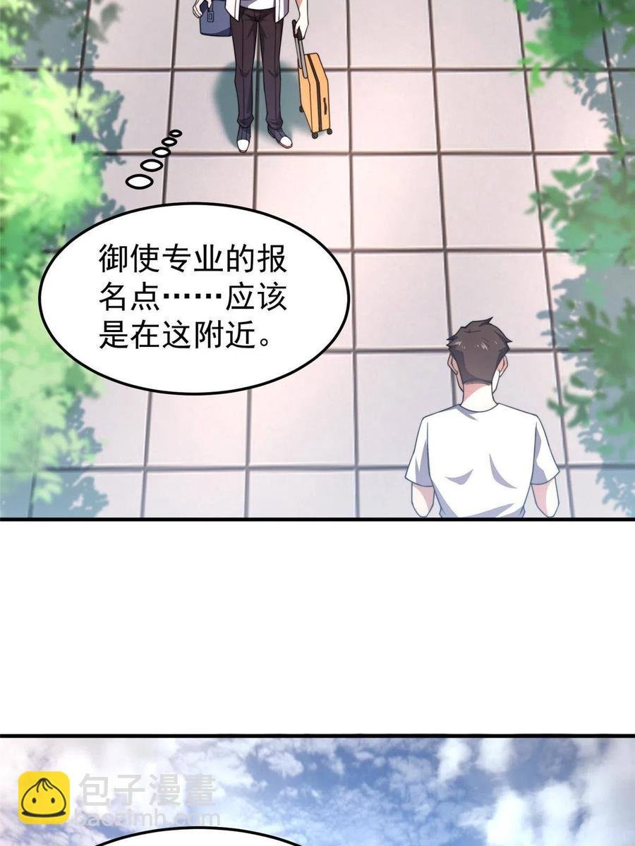 91 山祸