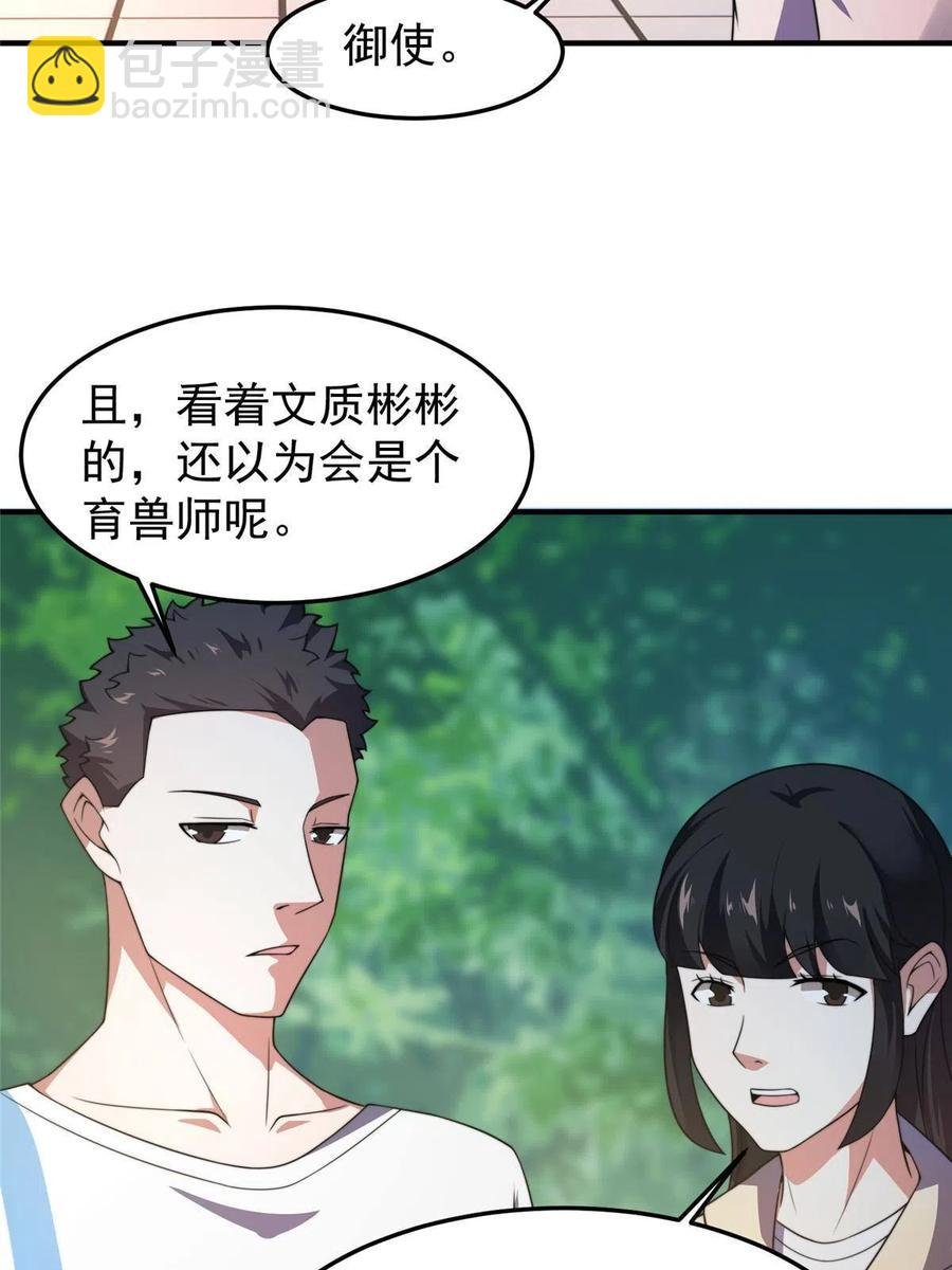 91 山祸