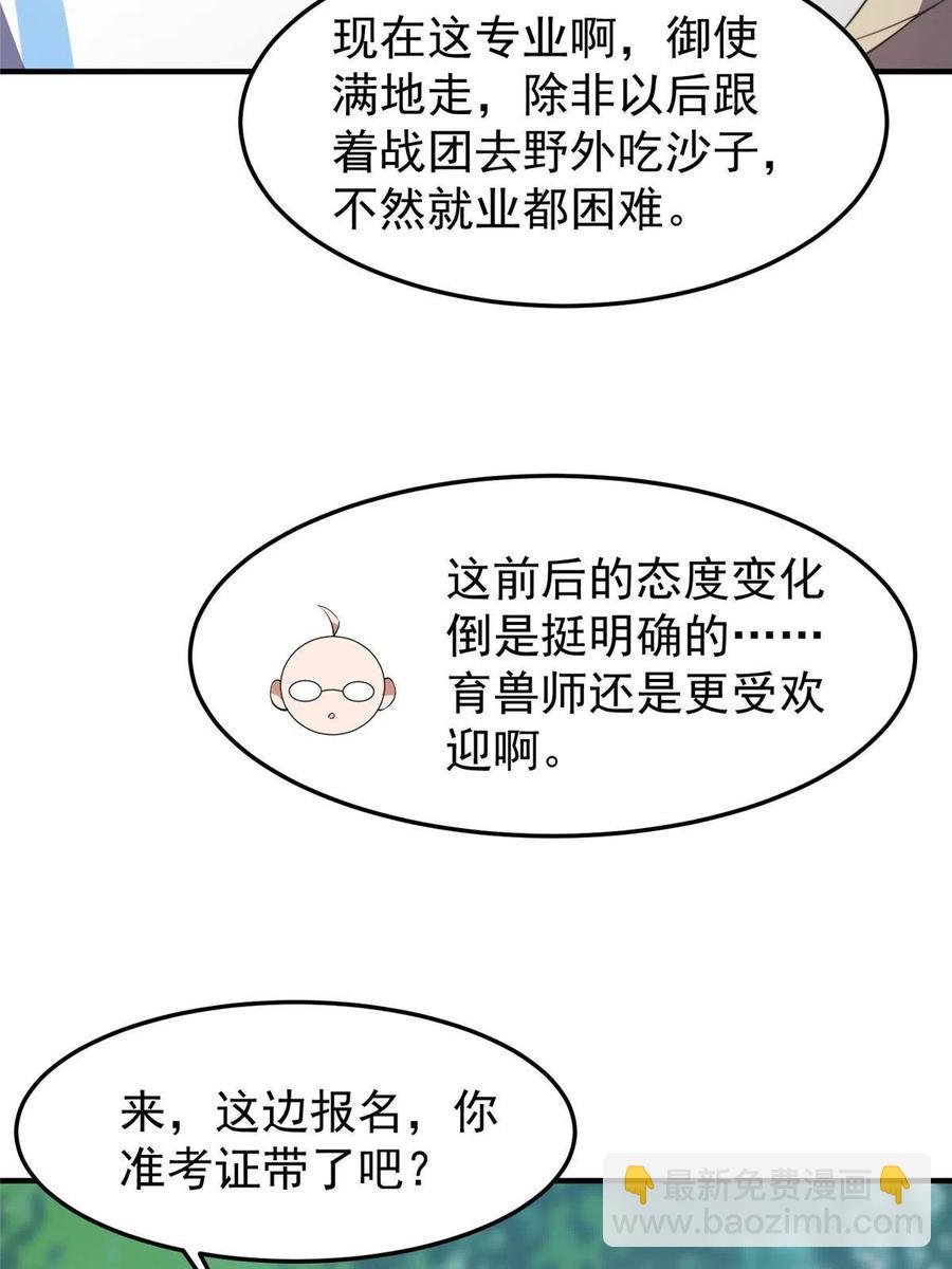 91 山祸