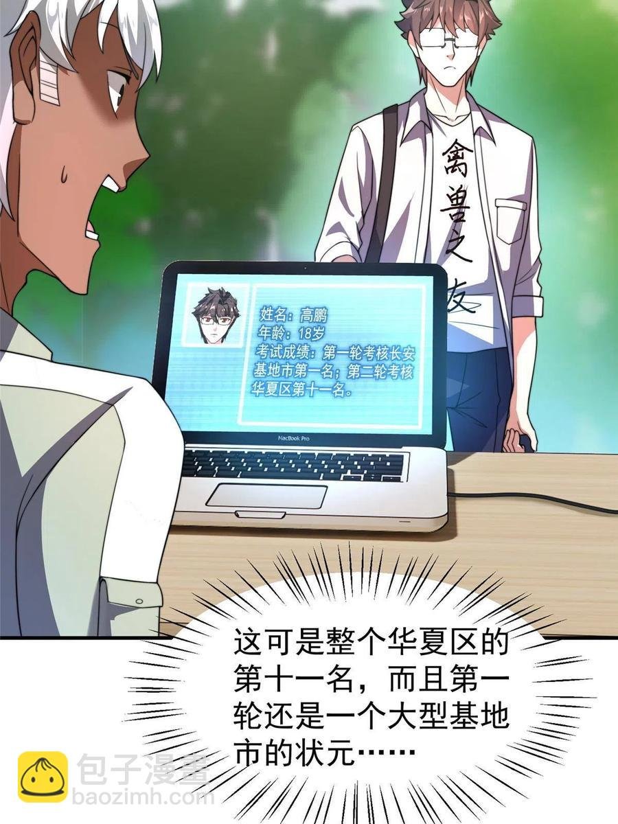 91 山祸