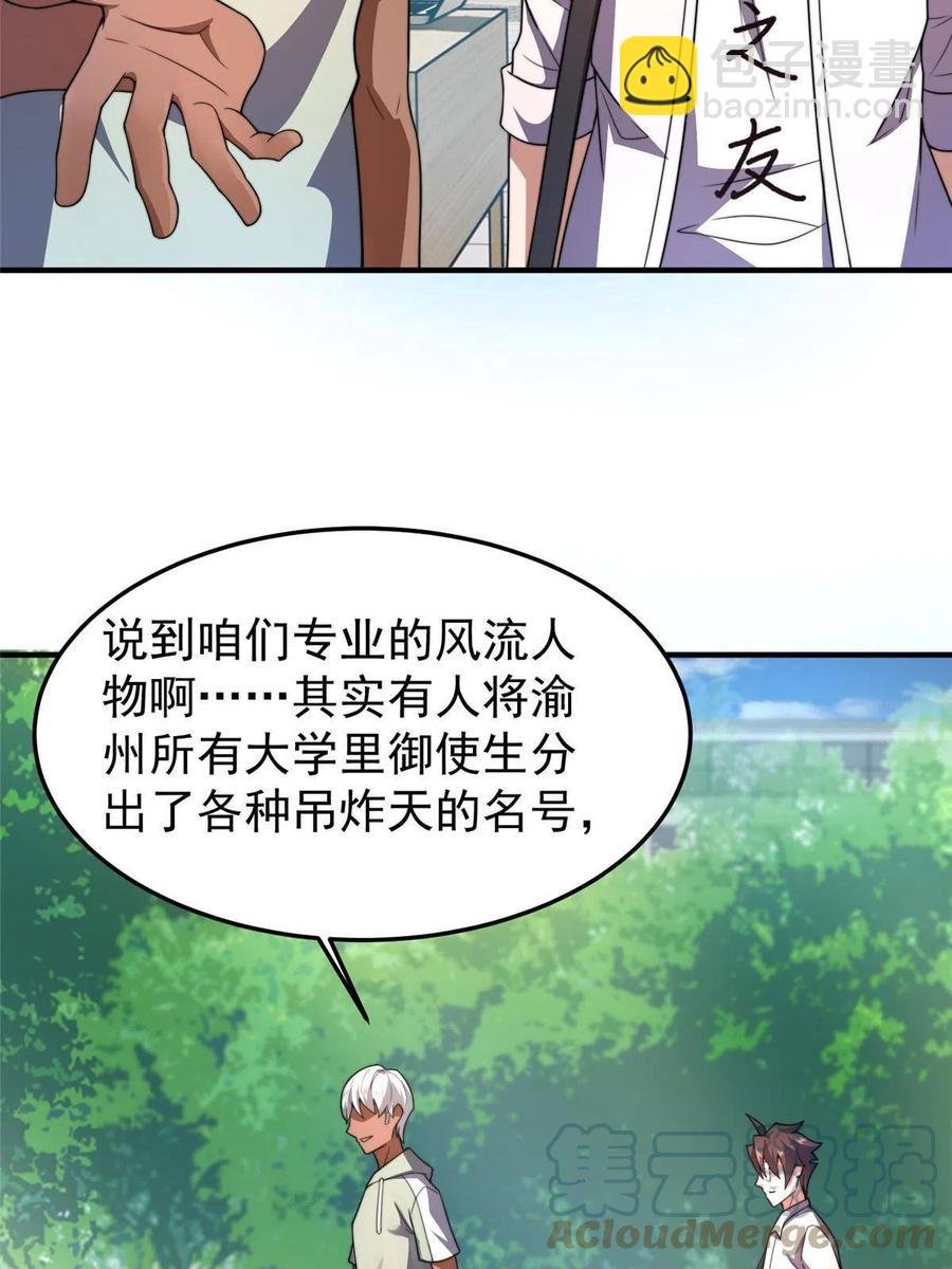 91 山祸