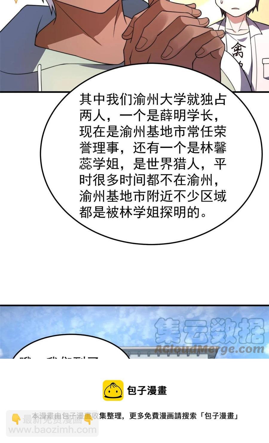91 山祸